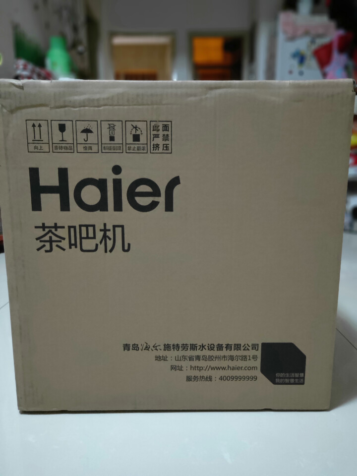 海尔(Haier)家用饮水机YR1883,第2张