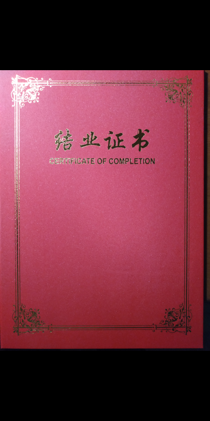 槿心 高档硬壳A4结业证书封套烫金证书封皮奖状外壳纸质封面定制定做 魅力红 单面插口怎么样，好用吗，口碑，心得，评价，试用报告,第4张