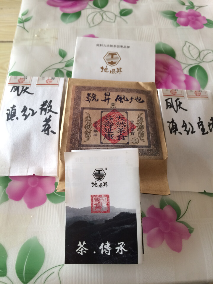 地风昇 2014年易武正山刮风寨黄金叶 古树茶普洱生茶叶 七子饼茶 100g/饼 一提5饼 1饼100g怎么样，好用吗，口碑，心得，评价，试用报告,第2张