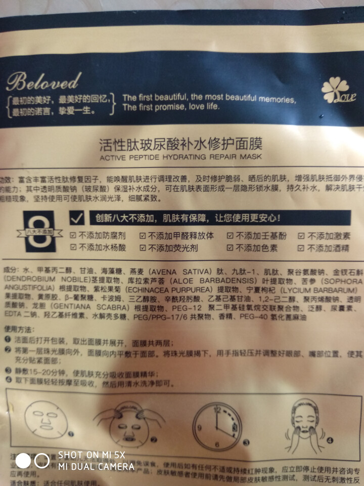 修正初诺一生小金瓶活性肽补水修复原液 活性肽玻尿酸补水修复面膜 一片试用面膜怎么样，好用吗，口碑，心得，评价，试用报告,第3张