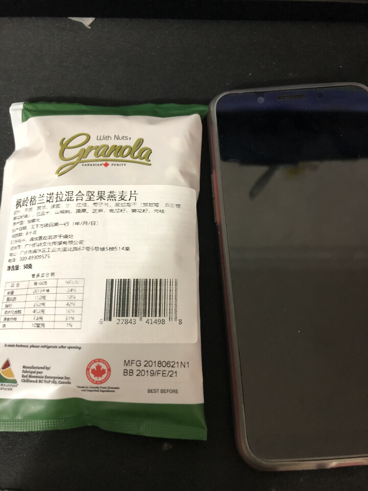 加拿大原装进口 枫岭格兰诺拉混合坚果燕麦片 独立包装50g/袋 混合果仁 50g怎么样，好用吗，口碑，心得，评价，试用报告,第4张