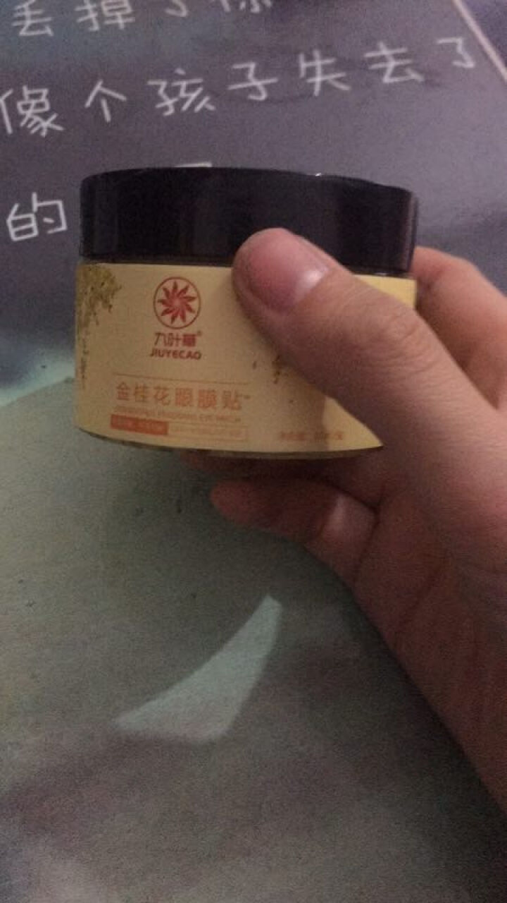 眼膜贴去黑眼圈眼袋细纹脂肪粒眼贴膜补水眼袋消抗皱祛眼袋提拉紧致60片 男女通用眼袋贴 一瓶装 【专去顽固：眼袋，脂肪粒，黑眼圈，眼细纹】怎么样，好用吗，口碑，心,第3张