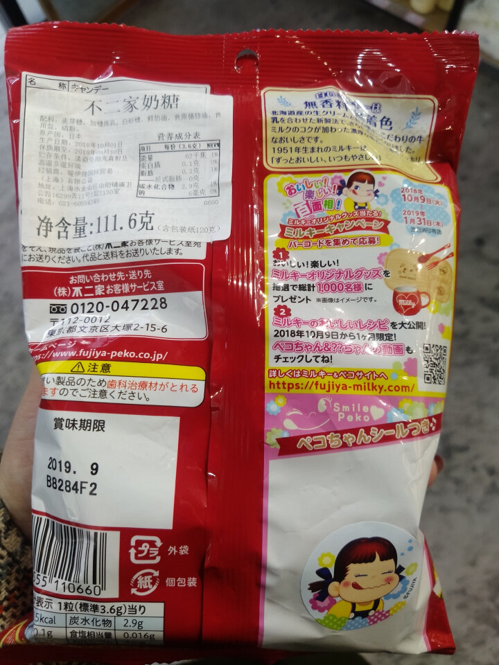 日本进口零食不二家特浓儿童怀旧原味牛奶糖北海道炼乳软糖喜糖万圣节糖果颜值零食礼物情人节送女友结婚喜糖怎么样，好用吗，口碑，心得，评价，试用报告,第3张