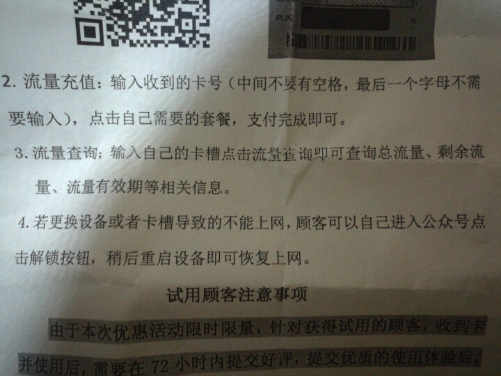 中国联通（China Unicom） 联通流量卡4g手机卡无限纯流量兵王卡全国通用0月租不限速上网卡 联通极速卡怎么样，好用吗，口碑，心得，评价，试用报告,第5张