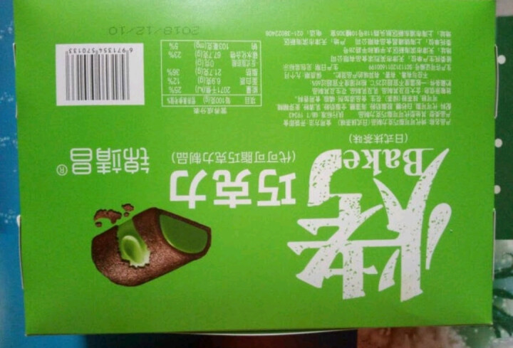 锦靖昌烤巧克力日式抹茶味夹心320g礼盒装甜品零食块状年货点心 【320g*1盒】日式抹茶味怎么样，好用吗，口碑，心得，评价，试用报告,第4张