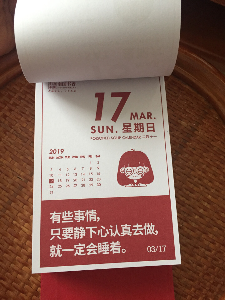 南国书香 单向历 台历2019猪年创意台历定制毒鸡汤日历批发商务桌面台历 中国红怎么样，好用吗，口碑，心得，评价，试用报告,第3张