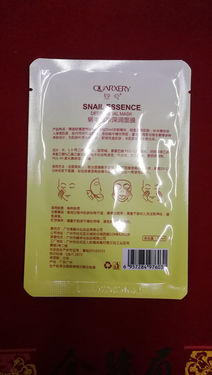 泉兮蜗牛原液补水面膜保湿提亮肤色紧致肌肤深层保湿 蜗牛原液面膜30ml/片怎么样，好用吗，口碑，心得，评价，试用报告,第3张