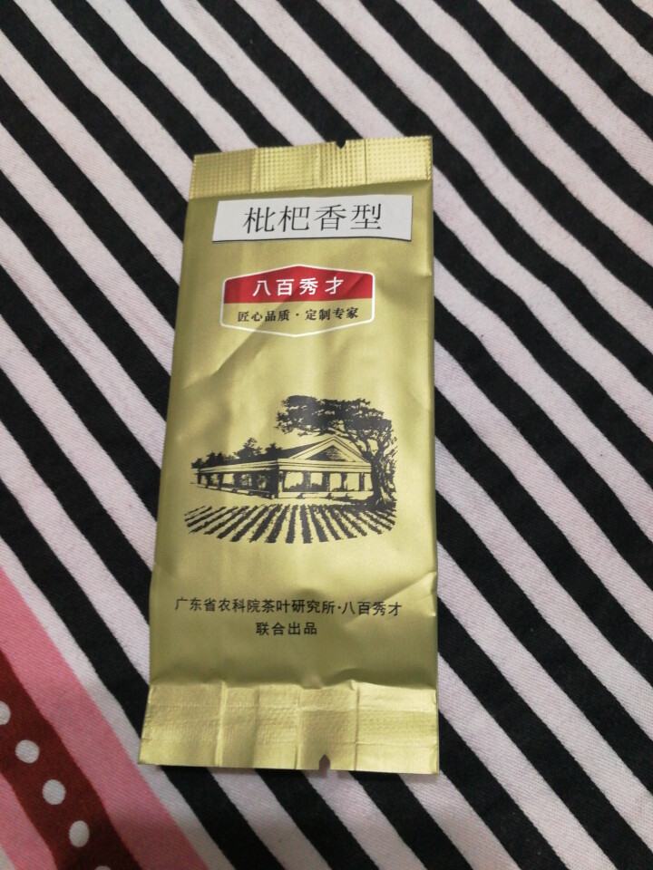 八百秀才 英德红茶英红九号 一级功夫红茶茶叶 试饮装5g*3 广东特产茗茶 英红九号怎么样，好用吗，口碑，心得，评价，试用报告,第4张