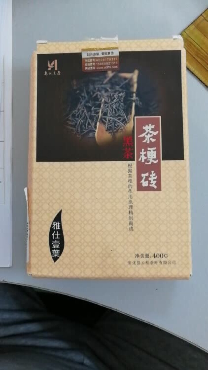 雅仕壹葉 湖南安化黑茶 茶梗砖 金花茯砖 茶叶400g怎么样，好用吗，口碑，心得，评价，试用报告,第4张