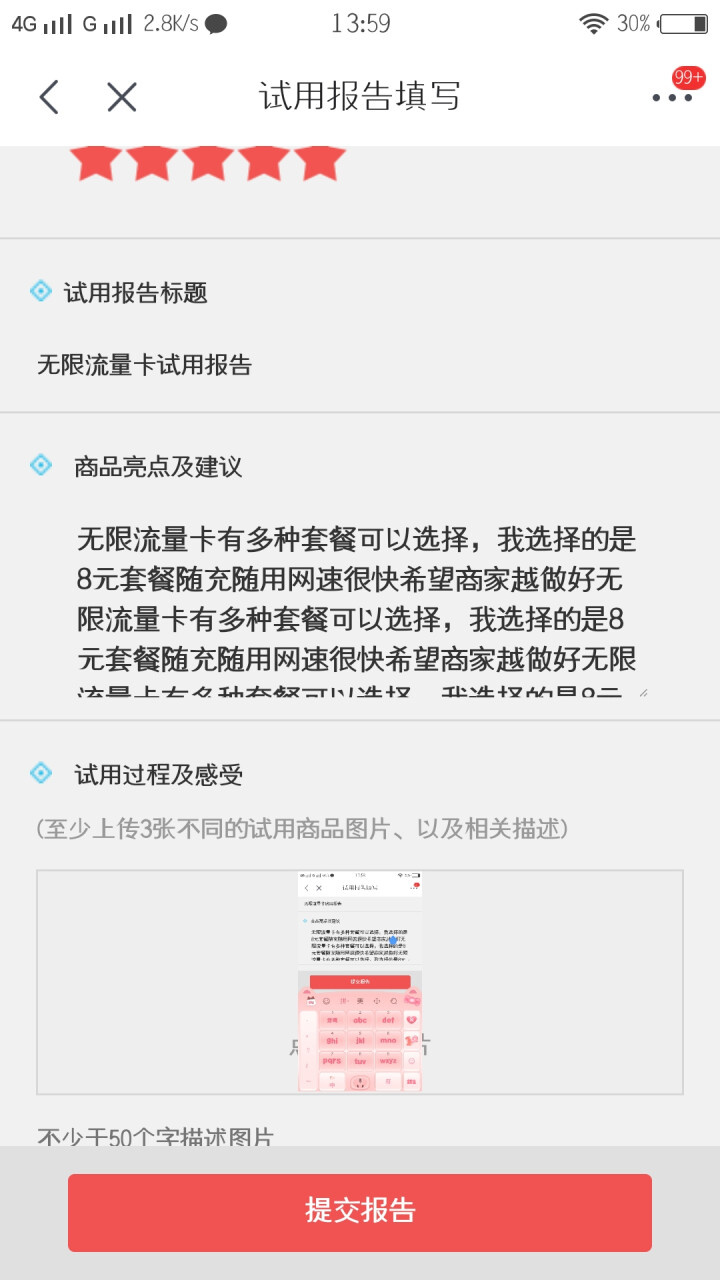 中国移动 流量卡无限流量卡4g手机卡不限量电话卡0月租全国通用不限速随身wifi无线设备上网卡日租卡 秀儿移动1卡8套餐随选 不限速流量怎么样，好用吗，口碑，心,第4张