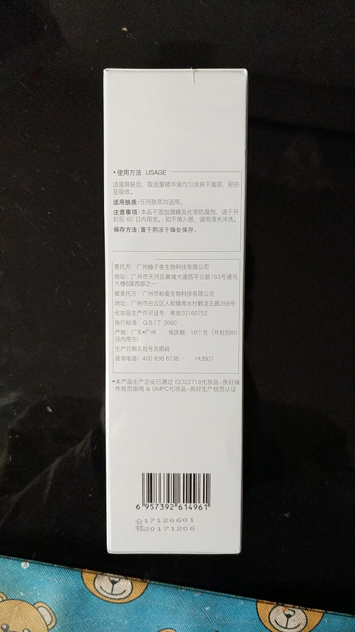 Godshe高小湿 酵母精华液50ml大白瓶自营(面部护肤 修护肌底 神仙补水精华露 保湿收缩毛孔) 50ml神仙水大白瓶精华怎么样，好用吗，口碑，心得，评价，,第4张