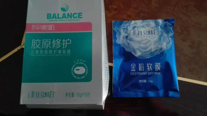 立肤白（LIFB）软膜粉面膜 金粉珍珠面膜粉美容院 洁面补水 疏通毛孔 平衡控油 祛除黯黄 提拉紧致 金粉软膜20g试用装怎么样，好用吗，口碑，心得，评价，试用,第4张