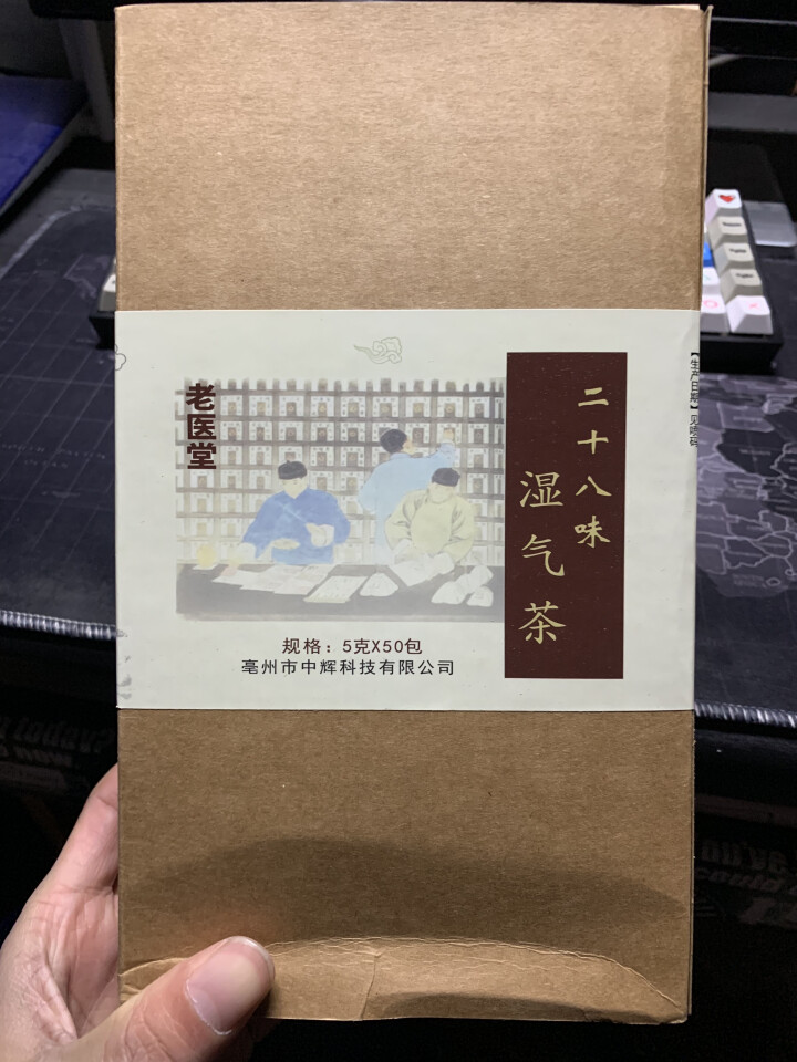 壹三一世 祛湿茶 薏茯茶饮 除湿气重去湿气茶 红豆薏米茶 薏仁茶 组合花茶 男女养生茶 三角袋泡茶 老堂医  28味湿气茶 260克/盒怎么样，好用吗，口碑，心,第2张