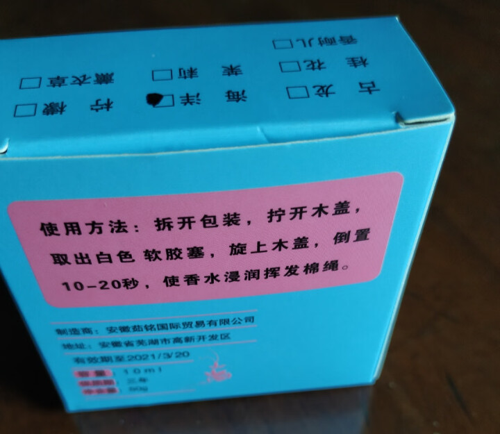 点缤  汽车香水座 车载香水摆件 车内用香水补充液汽车挂件装饰品 挂件/蓝色怎么样，好用吗，口碑，心得，评价，试用报告,第4张