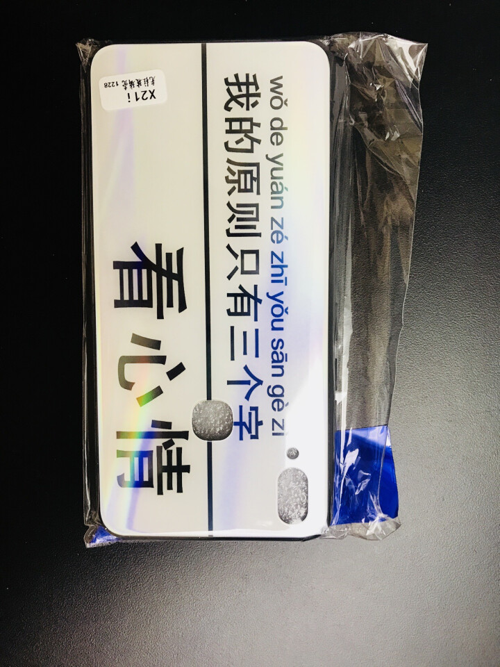 潮牌玻璃vivo X23幻彩版手机壳x21套nex女x23网红x20plus个性x20创a意x21s 看心情 vivo X21i怎么样，好用吗，口碑，心得，评价,第2张