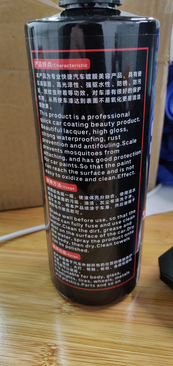 爱车玛 汽车镀膜剂车漆镀膜封釉喷雾手喷液体蜡玻璃纳米水晶镀晶套装 【盾级防护】干湿两用封体镀膜剂473ml怎么样，好用吗，口碑，心得，评价，试用报告,第4张
