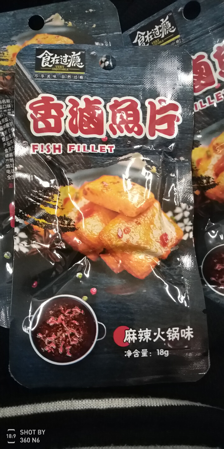 爱尚 食在过瘾 香卤鱼片休闲独立包装即食鱼片 麻辣火锅味爽鱼片3片怎么样，好用吗，口碑，心得，评价，试用报告,第2张