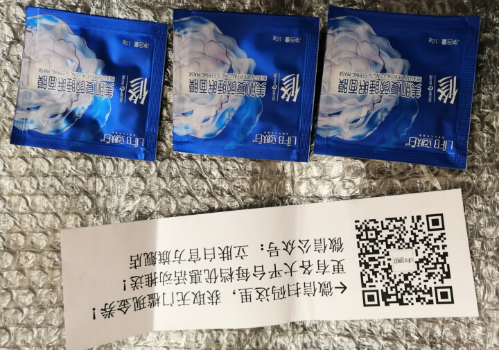 立肤白（LIFB） 玻尿酸免洗睡眠面膜100g 深层补水 保湿润肤 紧致弹性 提亮肤色 美肌睡眠体验装怎么样，好用吗，口碑，心得，评价，试用报告,第4张