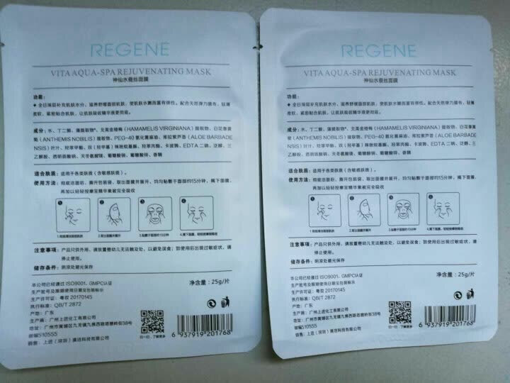 REGENE婴肌源蚕丝面膜补水保湿舒缓敏感肌男女可用 2片面膜怎么样，好用吗，口碑，心得，评价，试用报告,第5张