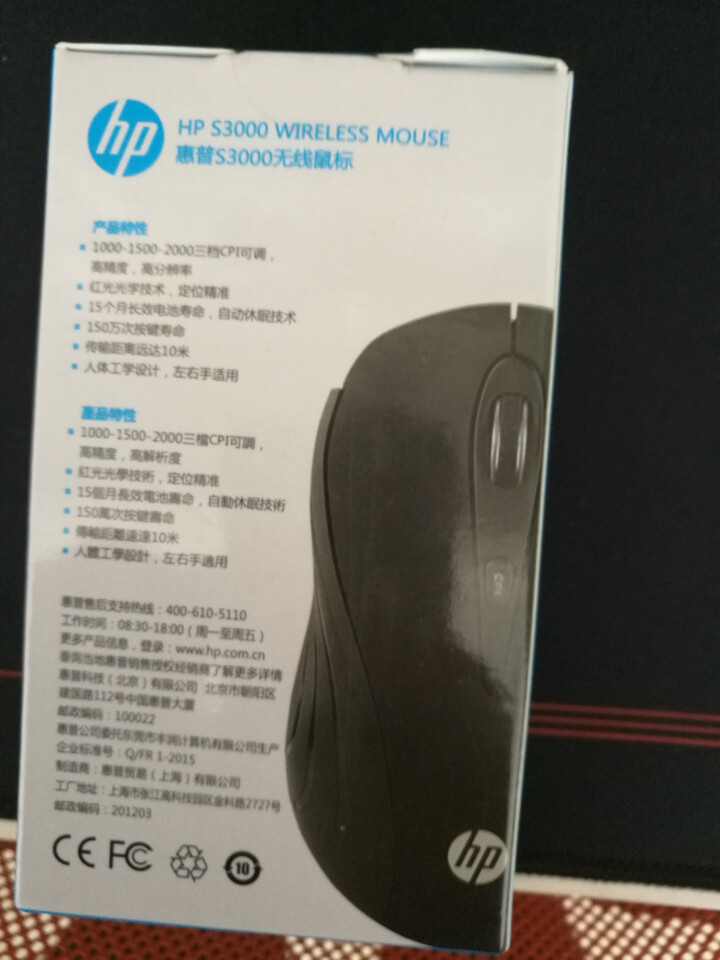 惠普（HP）s3000无线鼠标笔记本台式电脑商务办公usb鼠标 黑色怎么样，好用吗，口碑，心得，评价，试用报告,第3张