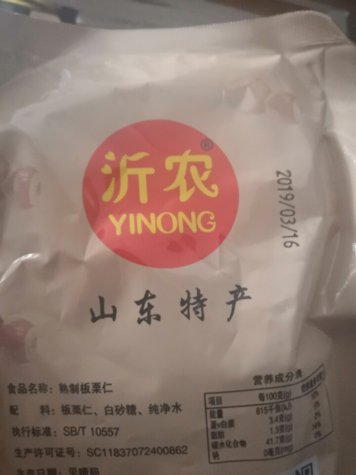 【沂农】 坚果特产休闲零食栗子  甜栗子 蜜汁板栗仁 甘栗仁100g*3袋 (试吃发货100g）怎么样，好用吗，口碑，心得，评价，试用报告,第2张