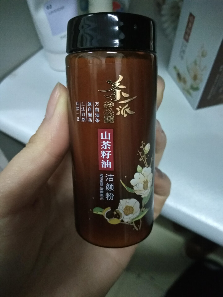 茶一派（chaparty）澄净保湿洁颜粉35g 深层洁净卸妆山茶籽油洁颜粉（去角质 深层清洁 控油）怎么样，好用吗，口碑，心得，评价，试用报告,第4张