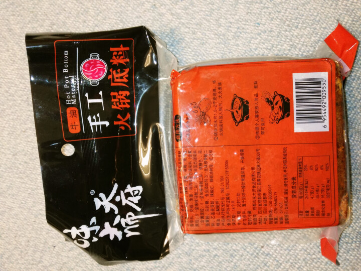 天府味大师手工火锅底料500g香辣牛油火锅底料 浓缩火锅底料 老成都牛油火锅底料 重庆火锅底料怎么样，好用吗，口碑，心得，评价，试用报告,第3张