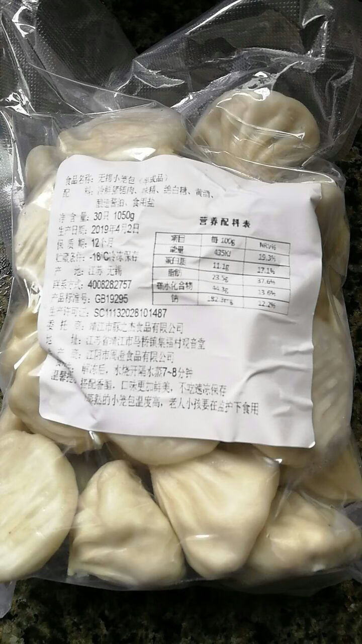 豚之杰 无锡小笼包30只鲜肉半成品特产早餐灌汤包方便速食儿童面食包子特色小吃怎么样，好用吗，口碑，心得，评价，试用报告,第2张