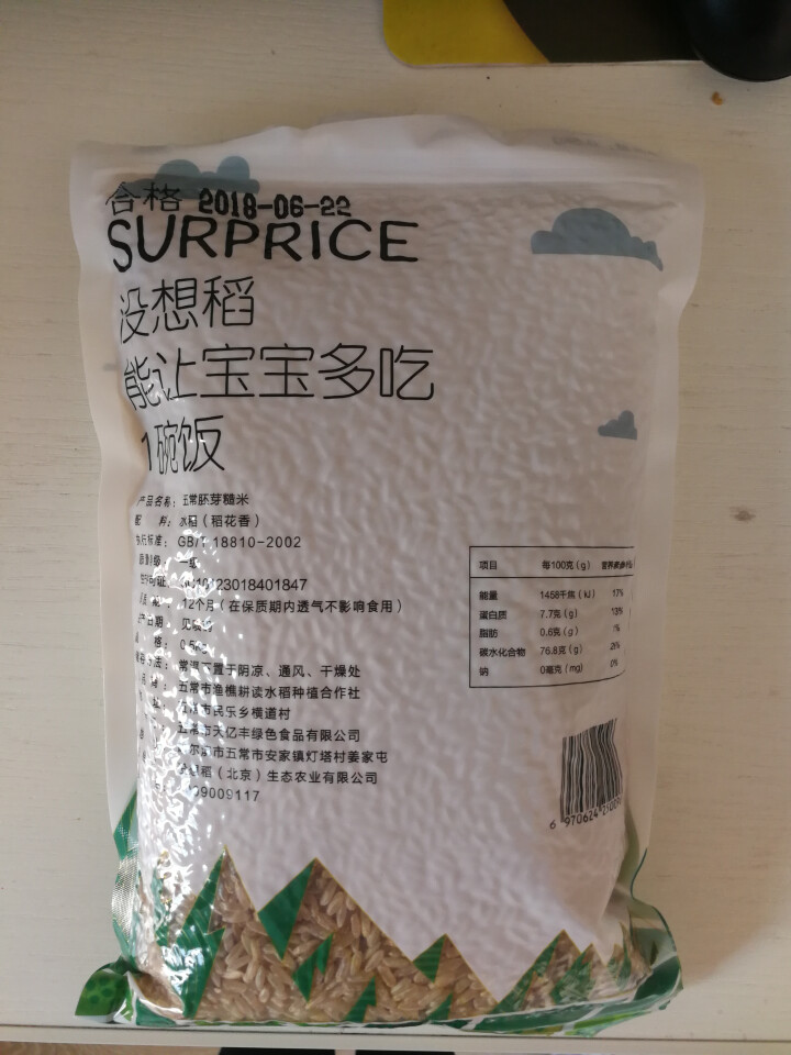 没想稻 五常大米 稻花香 糙米 粗粮胚芽米 2kg（500g*4）真空礼盒怎么样，好用吗，口碑，心得，评价，试用报告,第3张