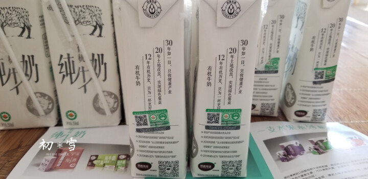 归一 有机纯牛奶 250ml*12盒 礼盒装怎么样，好用吗，口碑，心得，评价，试用报告,第3张