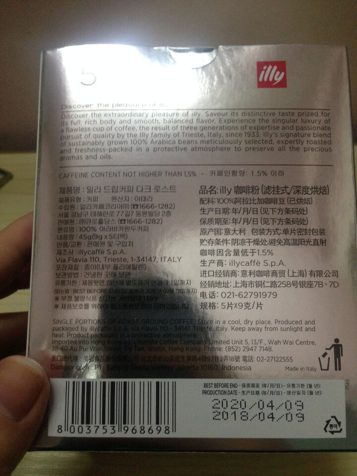 illy 意利意大利进口深焙挂耳咖啡滤挂黑咖啡粉 深度烘焙怎么样，好用吗，口碑，心得，评价，试用报告,第4张