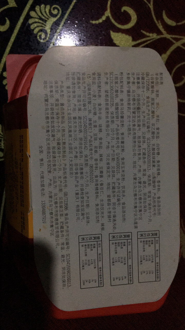 【青汉羊 肉食者联盟】自热羊杂火锅加热即食懒人小火锅速食便携荤菜版速食方便宿舍自煮 尊享单人【一盒】怎么样，好用吗，口碑，心得，评价，试用报告,第3张