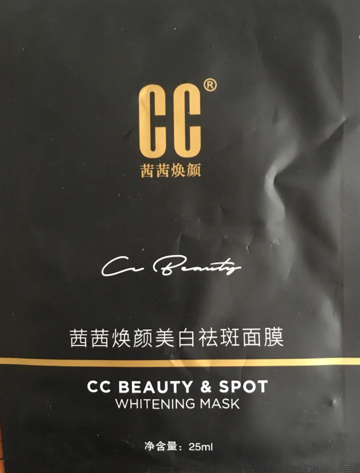 CC精油 茜茜焕颜祛去斑精油茜茜焕颜精油II2代淡黄斑玻尿酸原液提亮肤色补水保湿雀斑去斑水系列 茜茜焕颜黑面膜*1片怎么样，好用吗，口碑，心得，评价，试用报告,第2张