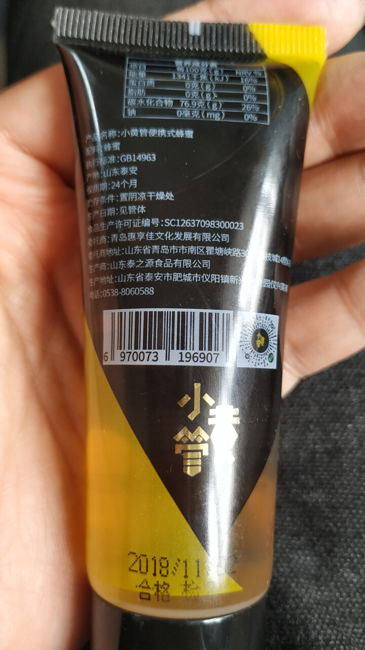 【免邮】小黄管蜂蜜 便携装蜂蜜 土蜂蜜 荆条蜂蜜 66g单支怎么样，好用吗，口碑，心得，评价，试用报告,第3张