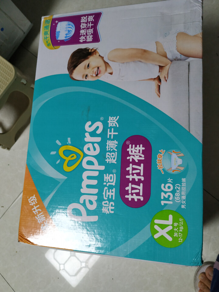 帮宝适(Pampers)超薄干爽绿帮拉拉裤XL136片(12,第2张