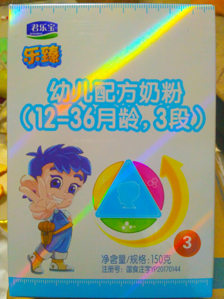 【君乐宝官方旗舰店】乐臻幼儿3段乳铁蛋白配方奶粉适合12,第3张