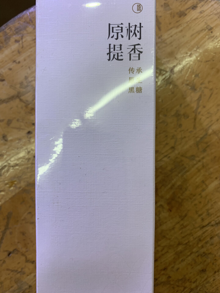 黑糖姜茶17g×8包 红糖姜茶 台湾工艺 大姨妈 月经调理 送女朋友 独立小包 便携小包装 原树提香怎么样，好用吗，口碑，心得，评价，试用报告,第2张