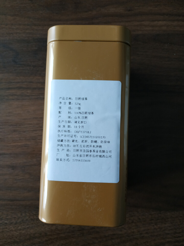 日照绿茶 茗茶125g/罐 茶叶 日照特产 125g*1罐怎么样，好用吗，口碑，心得，评价，试用报告,第3张