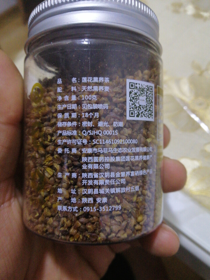 陕药汉水莲花 富硒黑苦荞茶 苦荞茶 100g 养生茶 大麦茶 荞麦茶 100g怎么样，好用吗，口碑，心得，评价，试用报告,第3张