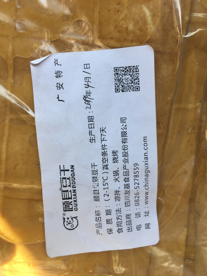 四川广安特产 岳池顾县原味新鲜牛皮豆干 特色小吃 凉拌串串火锅店烧烤豆干 原味5张怎么样，好用吗，口碑，心得，评价，试用报告,第4张