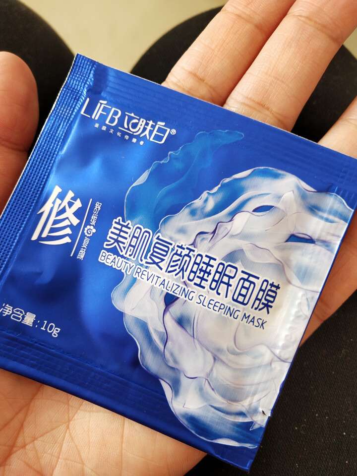 立肤白（LIFB）立肤白 美白保湿睡眠面膜120g(免洗睡膜 夜间修护 滋润亮肤 补水面霜) 体验装3包怎么样，好用吗，口碑，心得，评价，试用报告,第3张