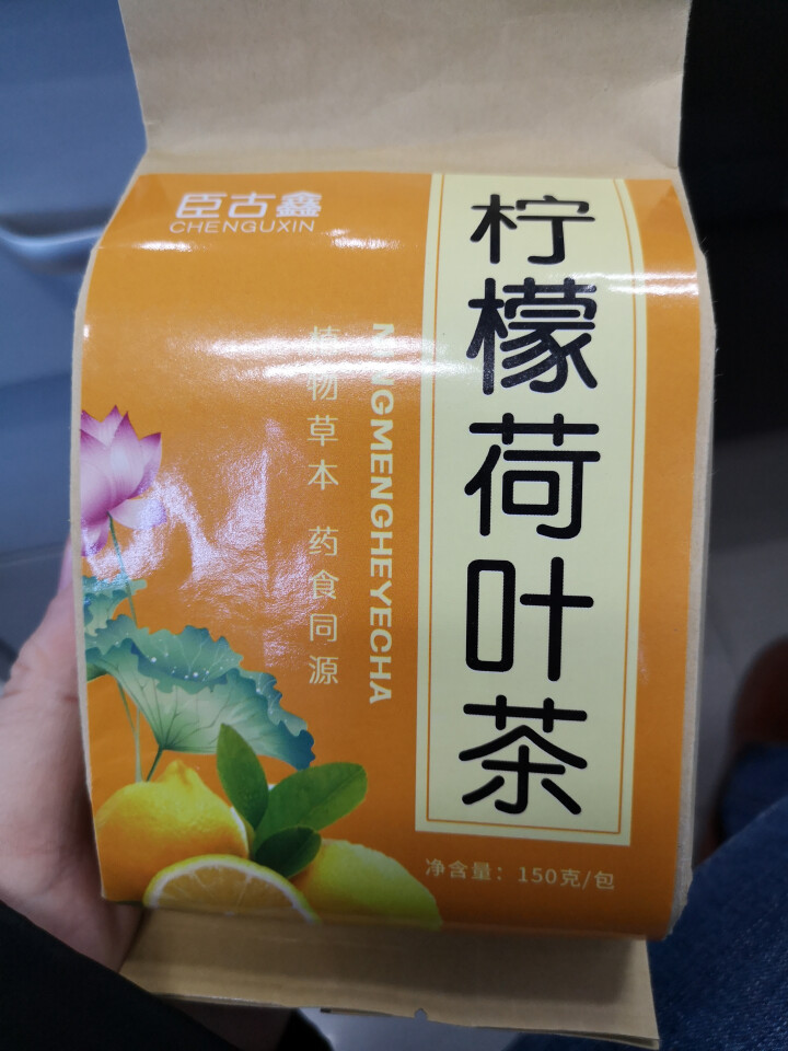 【买2送1】臣古鑫柠檬荷叶茶 含山楂菊花茶瘦决明子泡茶肚子 冬瓜荷叶茶柠檬茶柠檬片花茶包 养生花草茶 柠檬荷叶茶怎么样，好用吗，口碑，心得，评价，试用报告,第3张