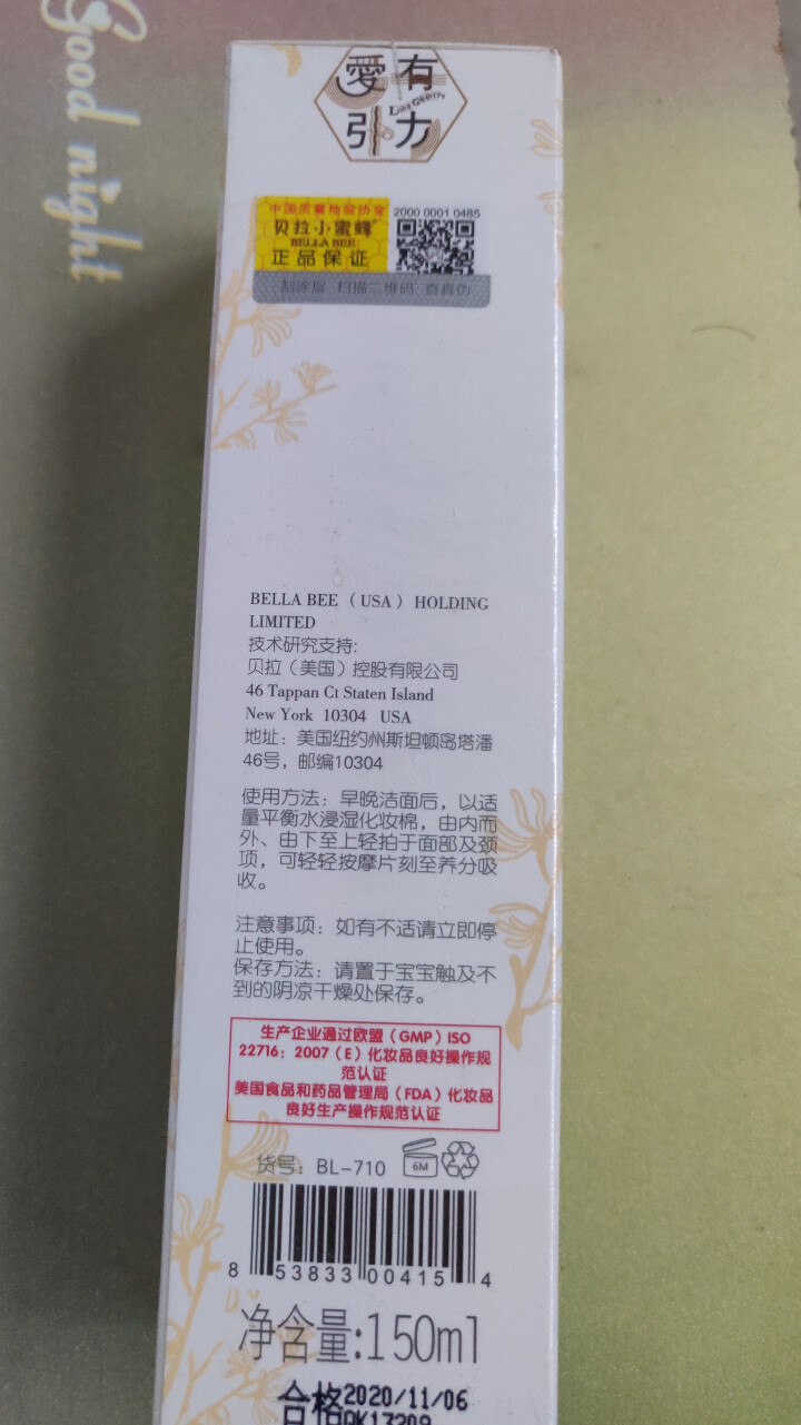 贝拉小蜜蜂（BELLA BEE） 红石榴平衡水怎么样，好用吗，口碑，心得，评价，试用报告,第2张