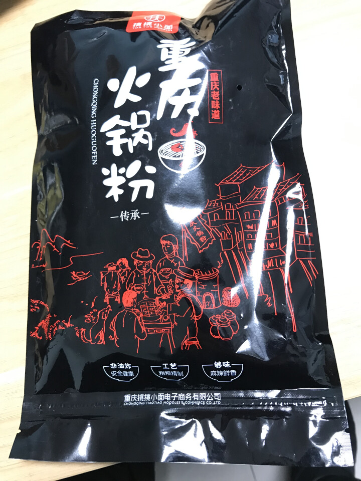 重庆四川火锅粉 266g*5袋 宽粉鲜粉方便粉丝粉条 夜宵速食火锅食材带火锅调料底料 挑挑重庆小面怎么样，好用吗，口碑，心得，评价，试用报告,第3张