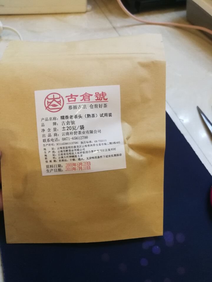 试用 糯香老茶头 20g 赠品不发货 试用装20g怎么样，好用吗，口碑，心得，评价，试用报告,第3张