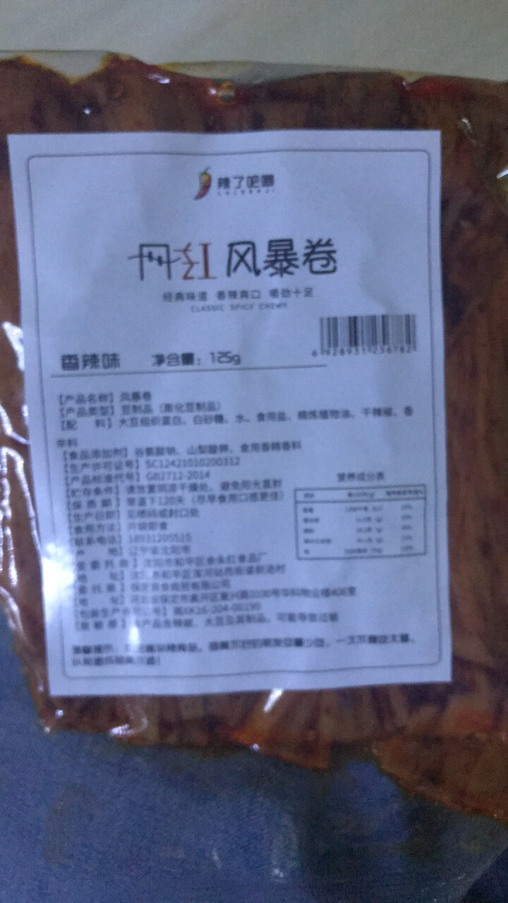 网红辣条辣皮辣块 拾光悠味辣了吧唧辣卷辣丝辣棒蒜你很薄片125克小红书种草 80后大辣片 口味随机1包怎么样，好用吗，口碑，心得，评价，试用报告,第2张