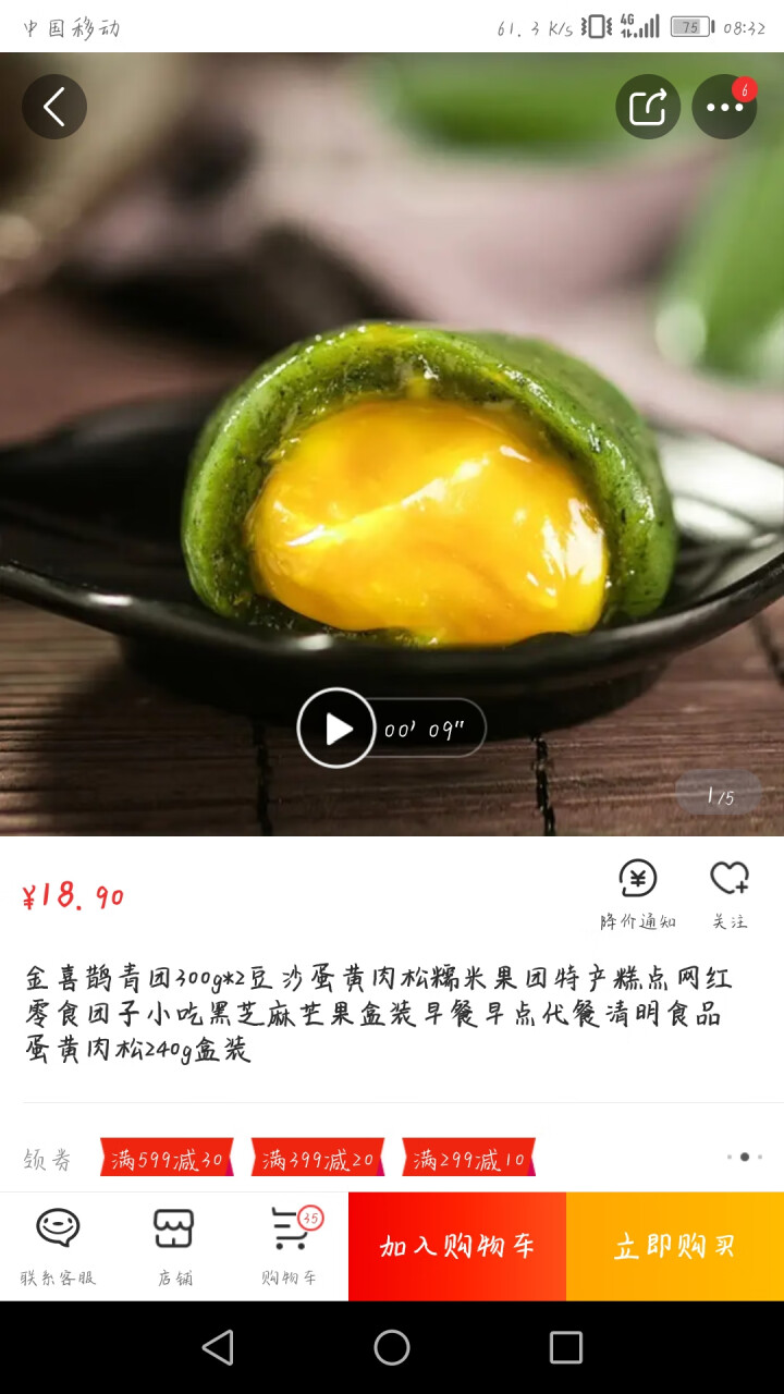 金喜鹊青团300g*2豆沙蛋黄肉松糯米果团特产糕点网红零食团子小吃黑芝麻芒果盒装早餐早点代餐清明食品 蛋黄肉松240g盒装怎么样，好用吗，口碑，心得，评价，试用,第2张