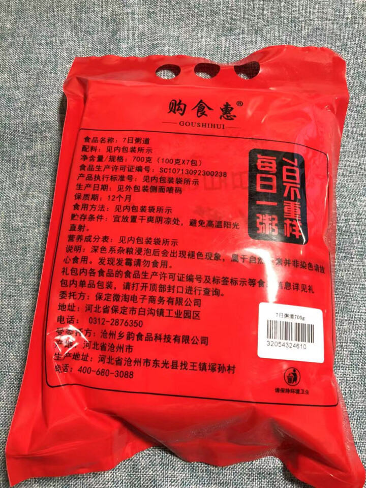 购食惠 7日粥道 五谷杂粮 粥米 7种700g（粥米 粗粮 组合 杂粮 八宝粥原料）怎么样，好用吗，口碑，心得，评价，试用报告,第3张