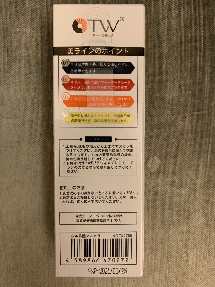 OTW 睫毛膏浓密纤长防水不晕染 睫毛增长液 速干性持久浓密炫目睫毛膏 送睫毛夹 黑色怎么样，好用吗，口碑，心得，评价，试用报告,第3张