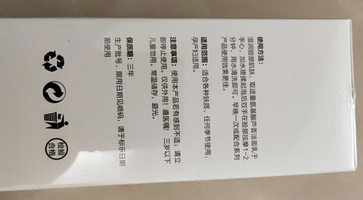 青春雨（YOUTH RAIN）氨基酸芦荟洁面乳100ml 洗面奶男女通用 保湿补水 控油祛痘深层清洁 1支装怎么样，好用吗，口碑，心得，评价，试用报告,第4张